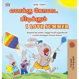 I Love Summer (Tamil English Bilingual Children's Book)