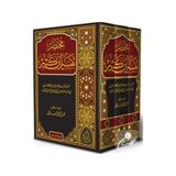 İbn-İ Kesir Tefsiri 3 Cilt Arapça / Muhammed Ali Es-Sabuni