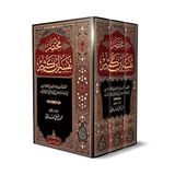 İbn-i Kesir Tefsiri Seti - 3 Cilt Takım Yeni Di...