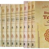 İbn Kesir Tefsiri (12 Kitap Takım): (Tahkikli ve Tahriçli) (Kapak değişebilir)