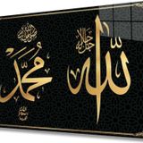 İdealizbiz Allah Muhammed Kaligrafi Ayet Dini İslami Cam Tablo, Ev Ofis Duvar Dekoru, Hediyelik Büyük Cam Tablo