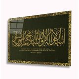 idealizbiz Dini Cam Tablo 4mm Dayanıklı Temperli Cam idl_63 110 x 70