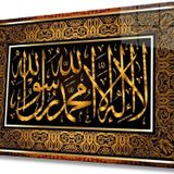 İdealizbiz Kelime-İ Tevhid Dini Islami Cam Tablo Ev Ve Ofis Duvar Dekoru Hediyelik Büyük Tablo