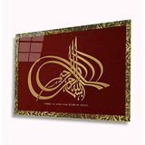 idealizbiz Osmanlı Tuğrası Cam Tablo 4mm Dayanıklı Temperli Cam idl_733 72x46
