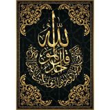 İğne İzi Allah ve Ihlas Suresi Yazılı 5d Elmas Boncuk Taş Işleme Mozaik Goblen Kit Tablo 50X40CM GC91159 Diamond Painting