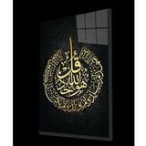İhlas Suresi Ayet Kuran Dini İslami Cam Tablo, Ev ve Ofis Duvar Dekoru, Hediyelik Büyük Cam Tablo