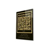 İhlas Suresi Kufi Yazı Cam Tablo İslami Dini Modern Ev Ofis Salon Hediyelik Büyük Tablo Duvar Dekoru