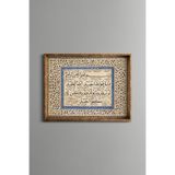 İhlas Suresi - Vintage Desenli Çerçeve, Altın1, 21 x 30, 5820000001280