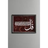 İhlas Suresi - Vintage Desenli Çerçeve, Gümüş, 15 x 21, 5820000006154