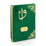 İhvan Online Hediyelik Kadife Kaplı İsme Özel Pleksi Desenli Arapça Cami Boy Kuranı Kerim Yeşil
