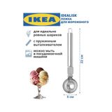 Ikea Ikea Külah Dondurma Kaşığı 443893814 Gri