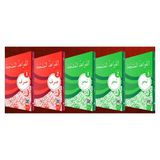 Ilahiyat Hazırlık Seti, (Kavaid El Müşeccia Sarf Nahiv 5 Kitap)