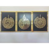 İlk Hediyem Ayet-El Kürsi - Nas Vefelak Sureleri Islami Duvar Tablosu Seti - Gold Renk