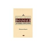 Imam Ali Ansiklopedisi Cilt 10 - Muhammed Reyşehri