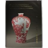 Imperial Perfection: The Palace Porcelain of Three Chinese Emperors, Kangxi - Yongzheng - Qianlong