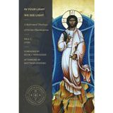 In Your Light We See Light: A Reformed Theology of Divine Illumination