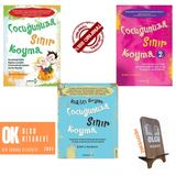 inatçı Ergen Çocuğunuza Sınır Koyma - Çocuğunuza Sınır Koyma 1 - 2 / 3 Kitap Set - ORJİNALKİTAP