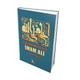 İnsanlığın Adalet Sesi İmam Ali: İmam Ali ve İnsan Hakları Cild 1