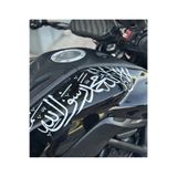 İŞCAN MOTOR Motosiklet Deposu İçin BEYAZ Renk Kelime-i Tevhid Sticker Etiket 30cm