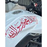 İŞCAN MOTOR Motosiklet Deposu İçin Kırmızı Renk Kelime-i Tevhid Sticker Etiket 30cm
