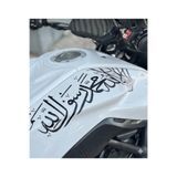 İŞCAN MOTOR Motosiklet Deposu İçin Siyah Renk Kelime-i Tevhid Sticker Etiket 30cm