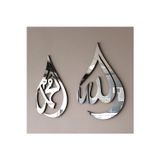 Islamic wall art Damla Tasarım Allah (c.c) Ve Muhammed (a.s) Yazılı Ahşap Duvar Dekoru, Islami Duvar Tablosu, Lafız