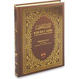 İsmailağa Yayınevi Kırık Manalı ve Soru Edatlı - Kuranı Azim ve Tefsirli Meali Şerifi 4.Cilt