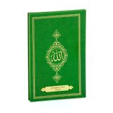 İsme Özel Termo Deri Ciltli Yasin Kitabı, 77 Sayfa Mevlüt Hediyelik Yasin Orta Boy - Yeşil