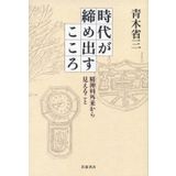 It must be visible to psychiatric outpatient - mind the times keep out (2011) ISBN: 4000234854 [Japanese Import]