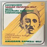 Jabbar Kayraguy - Double LP Plak