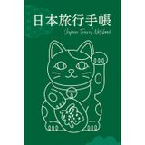 Japan Travel Notebook: Station Stamps, Experiences & Memories: Maneki Neko Green - Paperback