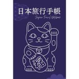 Japan Travel Notebook: Station Stamps, Experiences & Memories: Maneki Neko Navy - Paperback