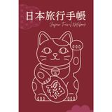 Japan Travel Notebook: Station Stamps, Experiences & Memories: Maneki Neko Red - Paperback