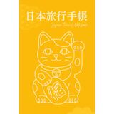 Japan Travel Notebook: Station Stamps, Experiences & Memories: Maneki Neko Yellow - Paperback
