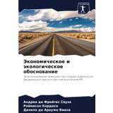 Jekonomicheskoe i äkologicheskoe obosnowanie: Za ispol'zowanie loma shin pri ukladke asfal'ta na federal'noj trasse i prospekte w Natale/RN