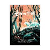 Jeronkarji Prenses Mononoke 500 Parça Puzzle Yapboz Klasik Film Temalı