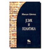 JEZIK I POLITIKA