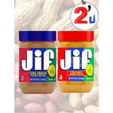 Jif Fıstık Ezmesi Seti - Extra Crunchy 454G & Creamy 454G 2'li Paket - 908 gr