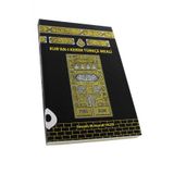 Kabe Desenli Kuranı Kerim Türkçe Meali Elmalılı M. Hamdi Yazır