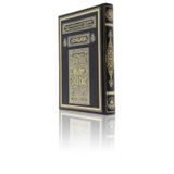 Kabe Kapaklı Kur'an-ı Kerim (rahle Boy 2 Renkli)