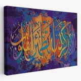 Kalpler Ancak Allah'ı Anmakla Huzur Bulur, Hat Sanatı Dekoratif Kanvas Tablo, Duvar Dekoru 3293