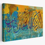 Kalpler Ancak Allah'ı Anmakla Huzur Bulur Yazılı Hat Dekoratif Kanvas Tablo, Duvar Dekoru 3295
