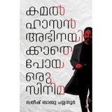 Kamalhasan abhinayikkathe poya oru cinema