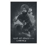 Kamli Jhi Jagyasa