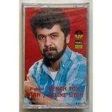 Kaset - Geline Sitem - Utan Kaset Kenan Tok (Sıfır Jelatin
