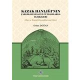 Kazak Hanlığı'nın Çarlık Rusyası ve Cungarlarla İlişkileri: (Rus ve Kazak Kaynaklarına Göre) (Kapak Değişebilir)