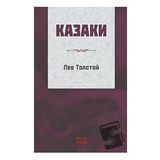 Kazaklar Rusça - Tolstoy