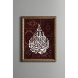 Kelime-i Şehadet - Vintage Desenli Çerçeve, Altın2, 15 x 21