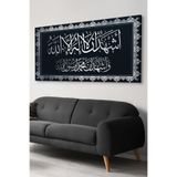 Kelime-i Şehadet Yazılı Kanvas-canvas Tablo, 65 x 45