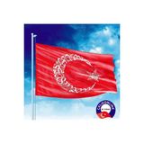 Kelime-I Tevhid Besmele Ayyıldız Türk Bayrağı 50X75CM